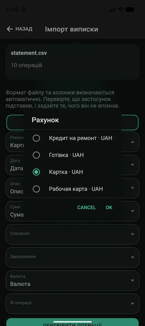 Вибір рахунку для виписки: список наявних рахунків і кнопка створити новий