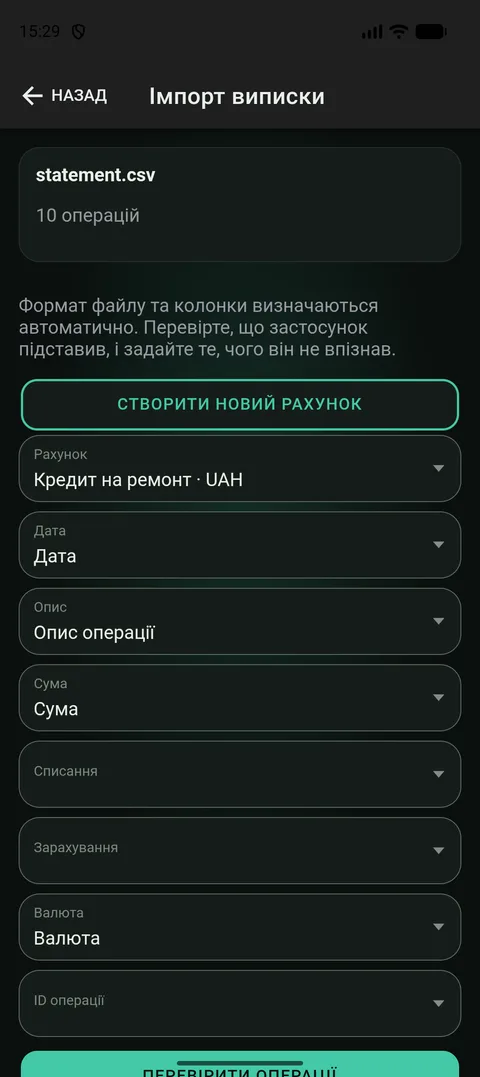 Екран імпорту з назвою відкритого файлу і кількістю знайдених операцій