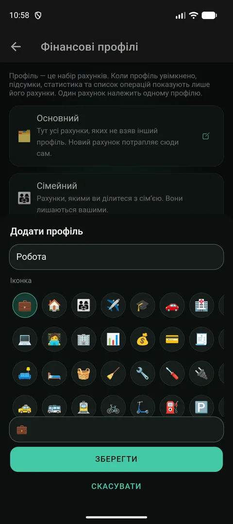 Панель іконок профілю: сітка емодзі рядами, вибраний значок підсвічено