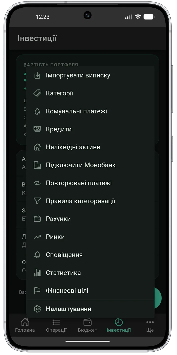 Меню з імпортом виписки, комуналкою, кредитами, ринками й правилами