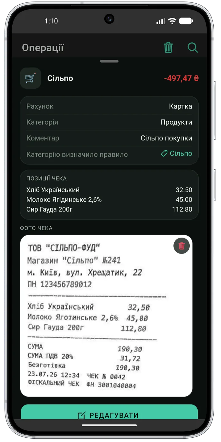 Деталі операції: рахунок, категорія, позиції чека і саме фото